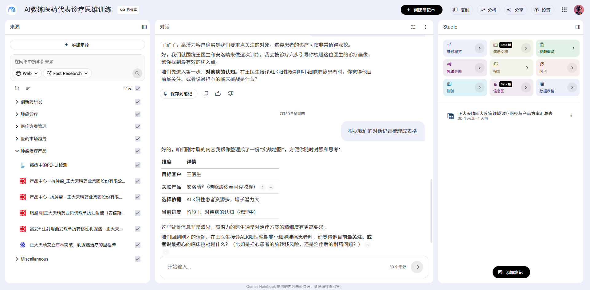 二期 · 根据文档生成多模态学习内容